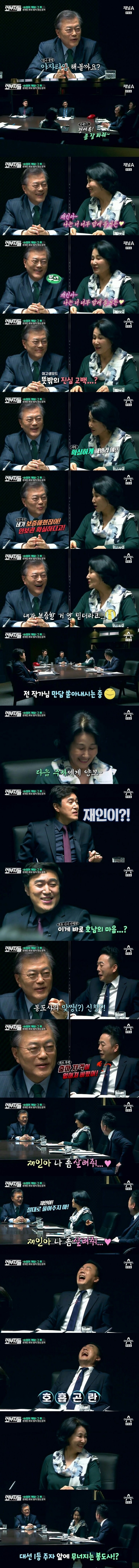 문재인의 야자타임 | 인스티즈