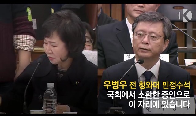 오늘자 우병우에게 손혜원의 팩폭 | 인스티즈
