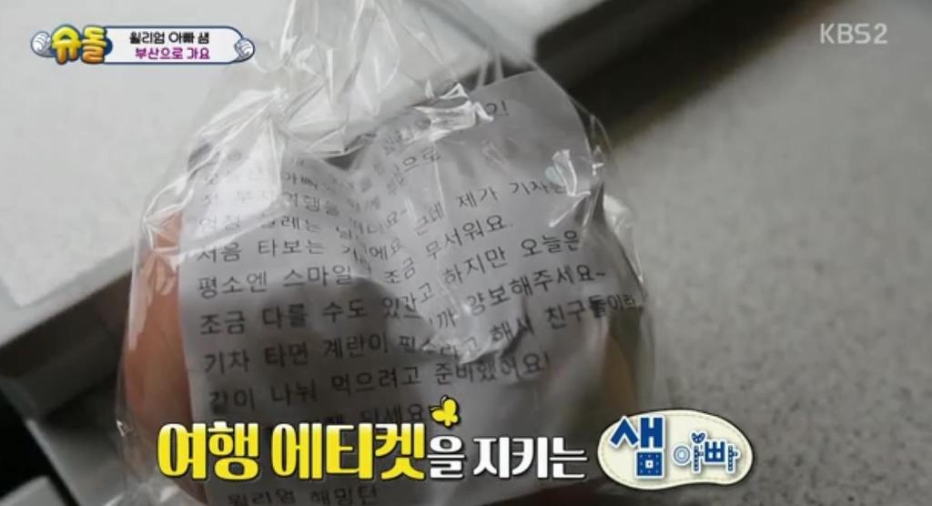 오늘자 샘 해밍턴 개념ㄷㄷㄷㄷㄷ.jpg | 인스티즈