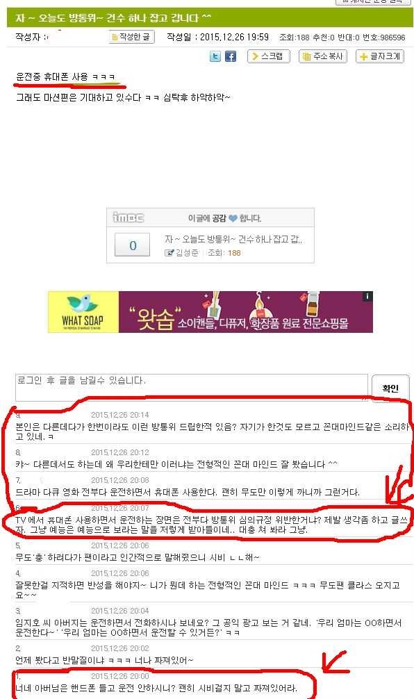 박명수 도로교통법위반 | 인스티즈