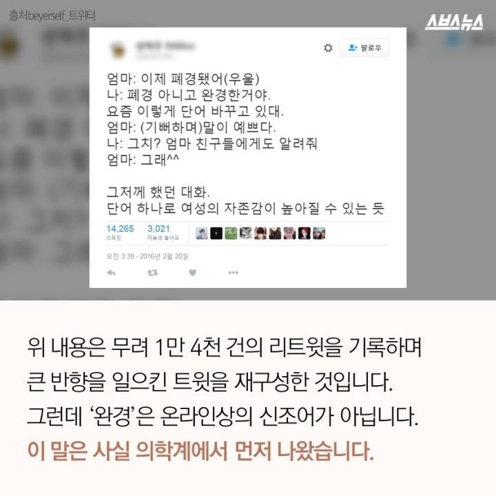 생리 끝! 행복 시작이다! | 인스티즈