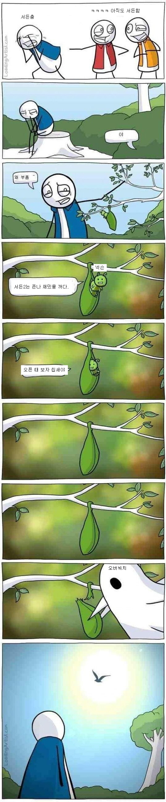 서든유저 우는만화 | 인스티즈