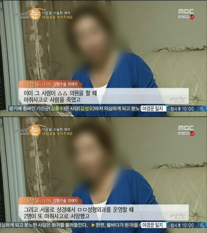 약혐,분노)사이코패스같은 의사 | 인스티즈
