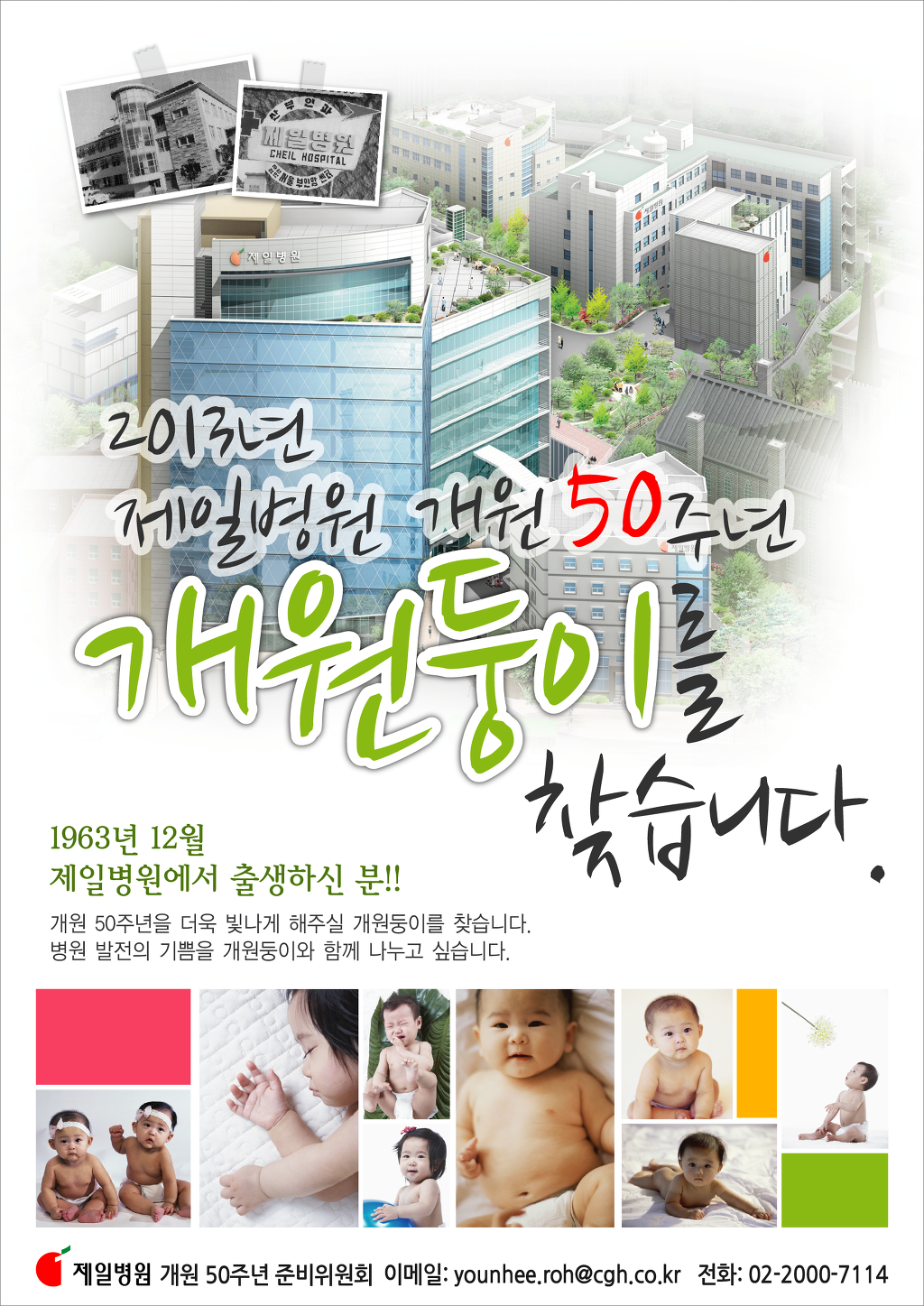 서울제일병원 이미지