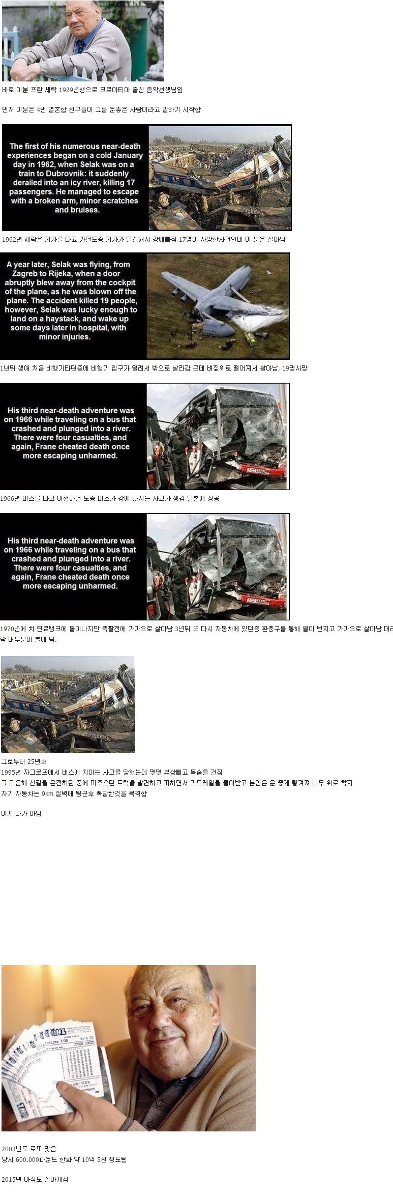 언브레이커블 실사판 (세상에서 가장 운좋은 사나이) | 인스티즈