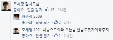 뱅-마타 장외에서 3차전?! | 인스티즈