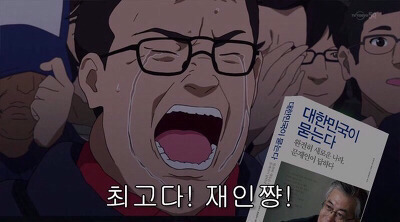 김정숙여사가 말하는 문재인과 결혼비화(프로포즈얘기아님) | 인스티즈