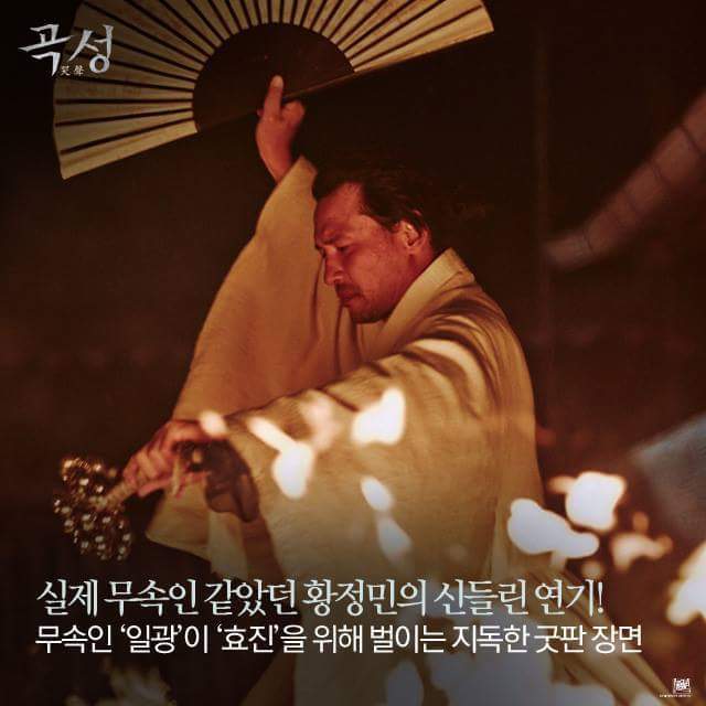 영화 곡성 최고 명장면.jpg | 인스티즈