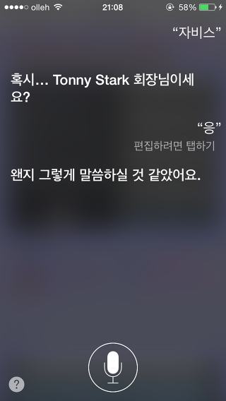 아이폰 음성인식 시리 유용하게 사용하기.jpg | 인스티즈