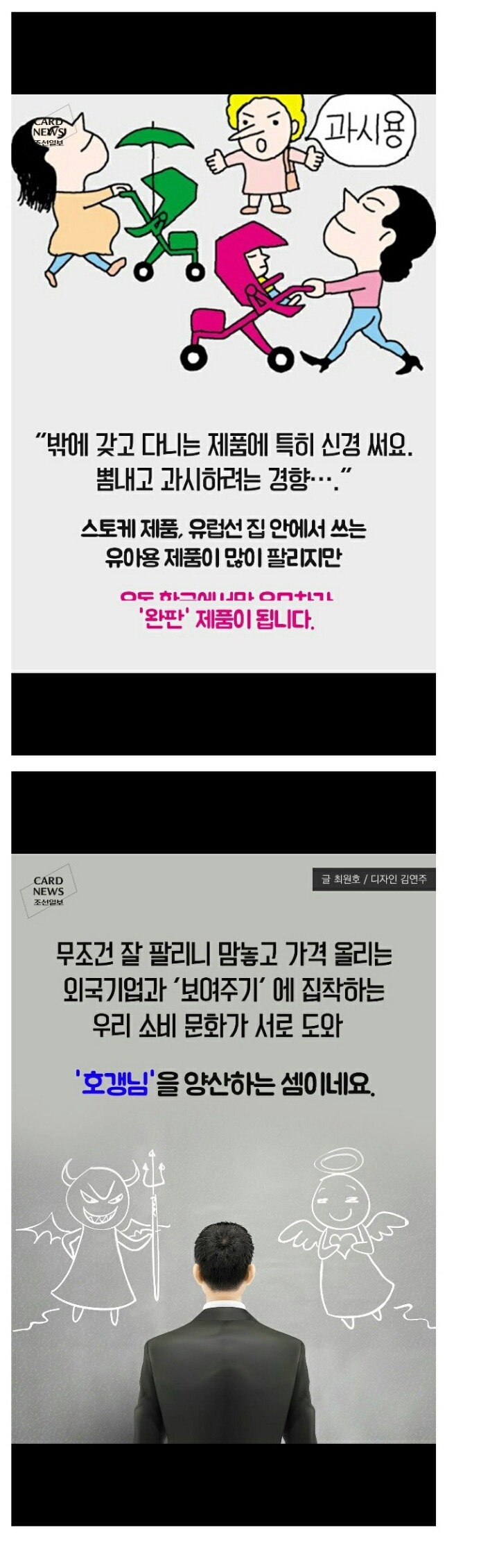 호구로 살지맙시다 | 인스티즈