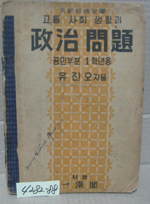 동일문화사 이미지