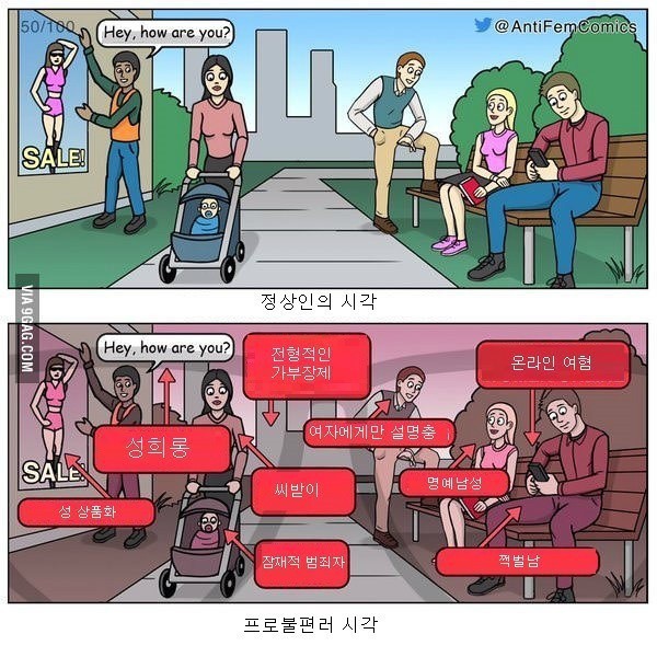 프로불편러의 시각 | 인스티즈