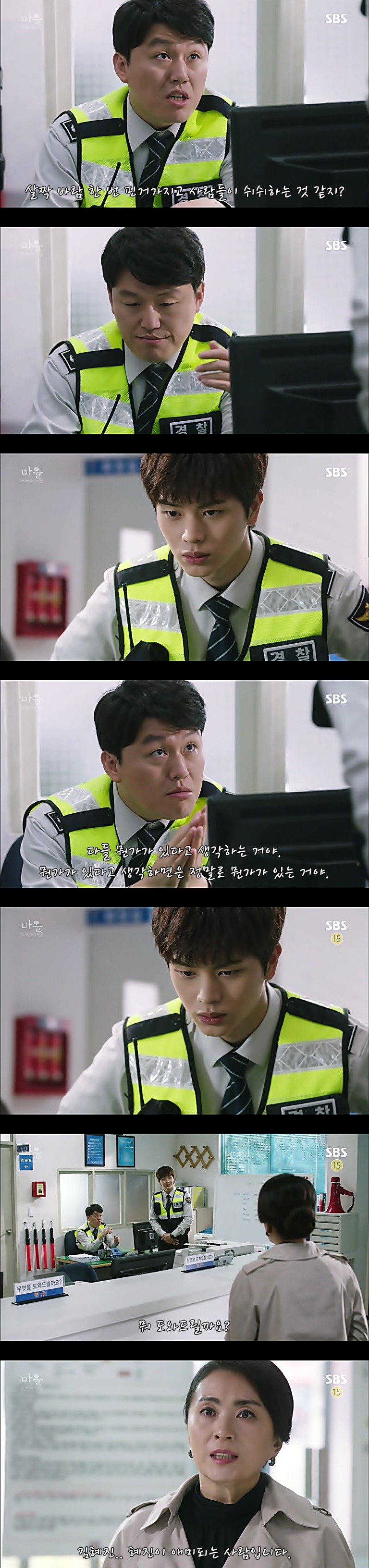 재밌는 스릴러 드라마마을 : 아치아라의 비밀EP05 그들이 침묵하는 이유 : 4 | 인스티즈