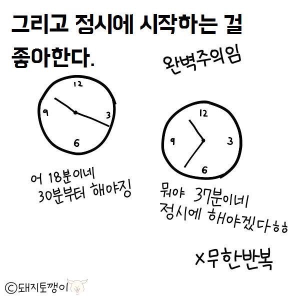공부 안하는 사람들 특징 | 인스티즈