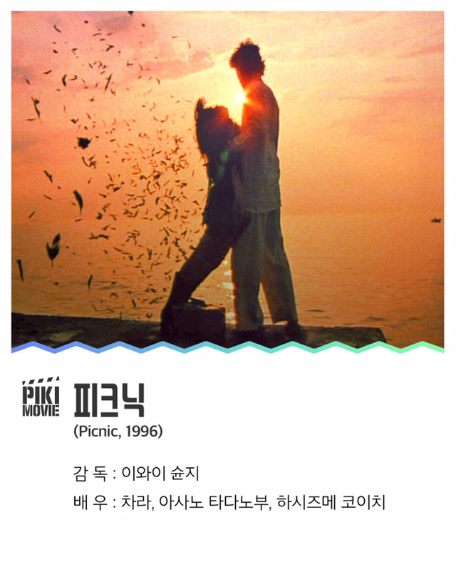 독보적인 색깔과 개성을 지닌 이와이 슌지 감독의 영화들 | 인스티즈