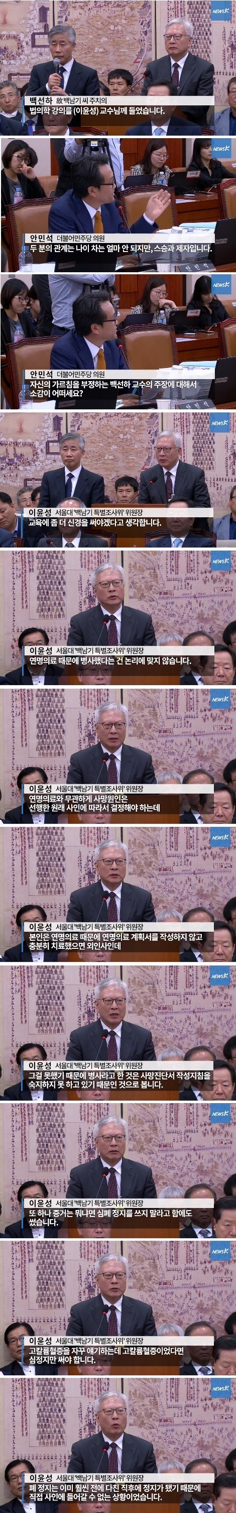 내가 가르쳤지만 정말 답이 없는 놈이야(feat.백선하,자칭의사) | 인스티즈