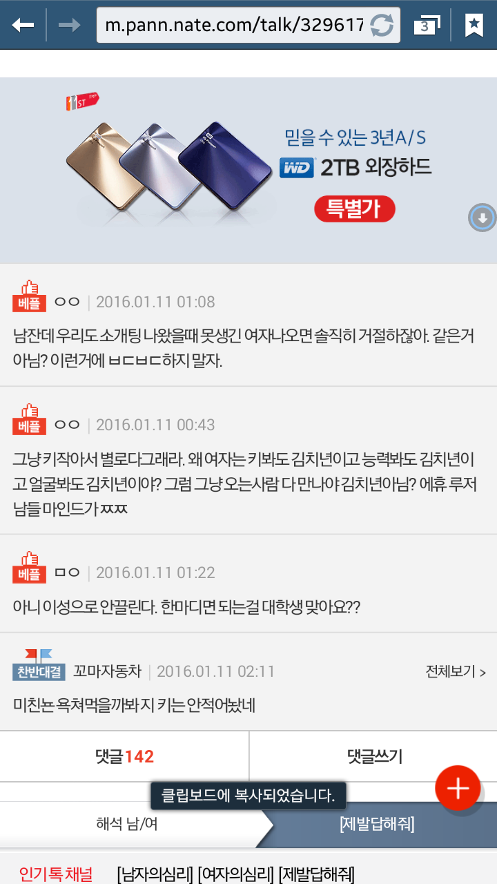 키 작은 남자 | 인스티즈