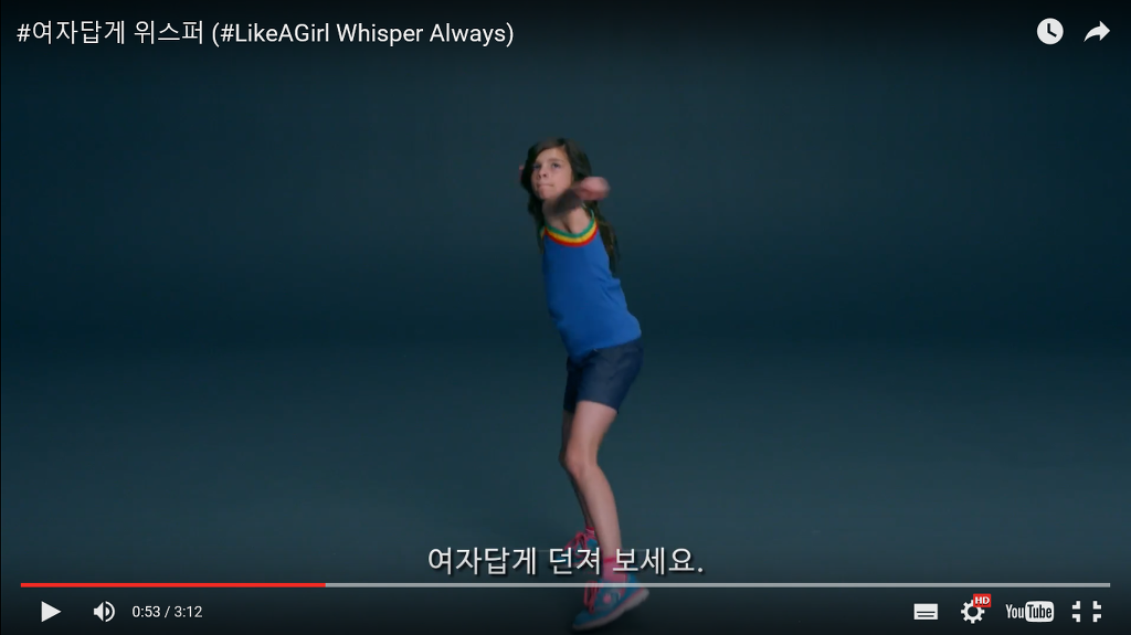 위스퍼와 옥션의 #여자답게 캠페인이 흥미돋아서 쓰는 글 | 인스티즈