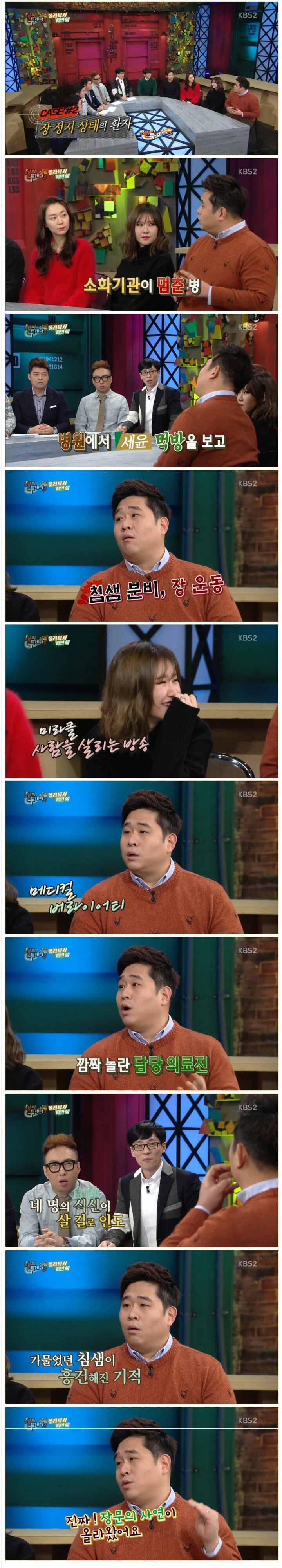 맛있는녀석들의 기적 | 인스티즈