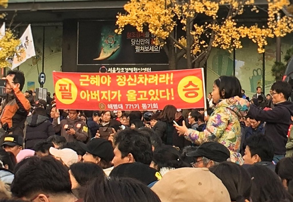 오늘자 시위 드립들.jpg | 인스티즈