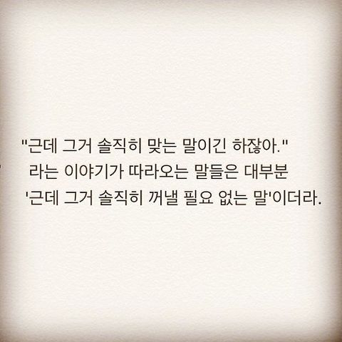 공감되는 하상욱 시인 인스타그램 | 인스티즈