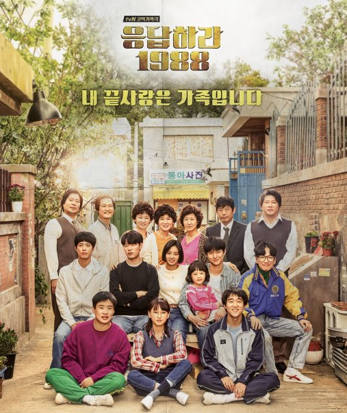 응답하라 시리즈 최고의 甲 | 인스티즈