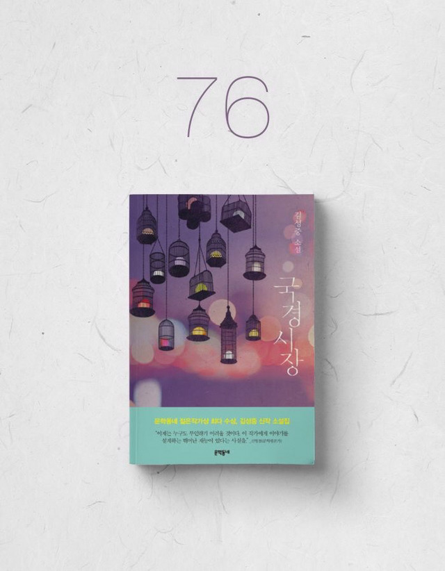 책 끝을 접다가 소개한 도서 모음들 (4) | 인스티즈