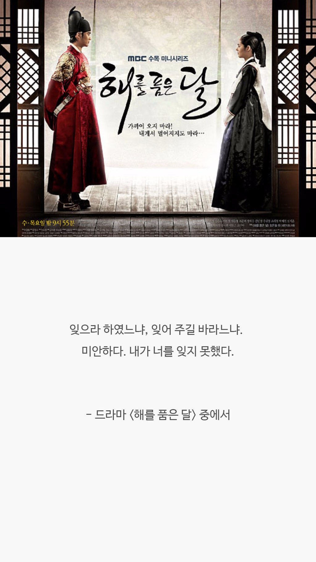  오래도록 기억에 남는 드라마 속 대사들 | 인스티즈