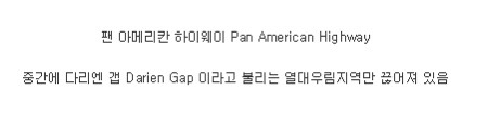 세계에서 가장 긴 도로.jpg | 인스티즈