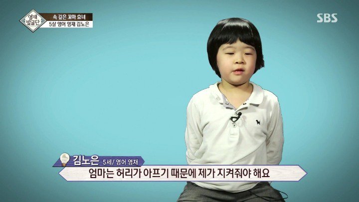 5살 영재 소녀가 남자가 되고 싶은 이유 | 인스티즈