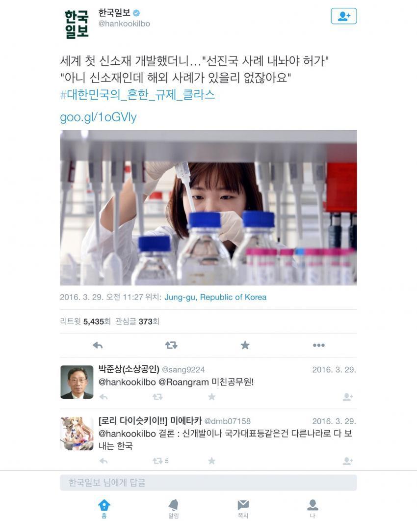 대한민국 신소재 개발 .jpg | 인스티즈