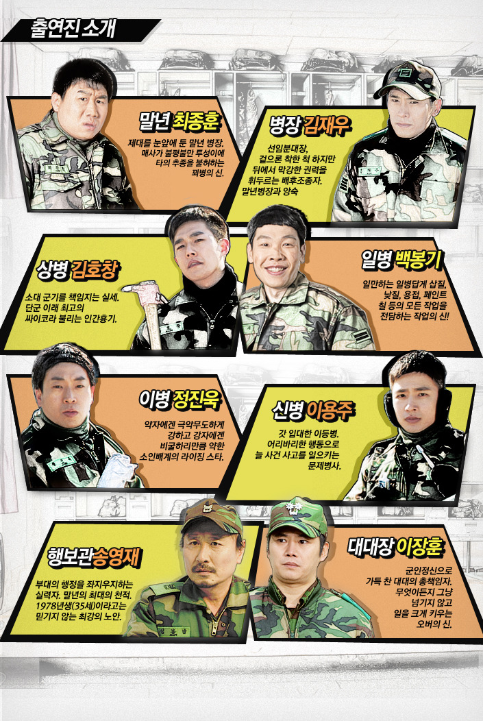 개인적으로 군대 예능 원탑.jpg | 인스티즈