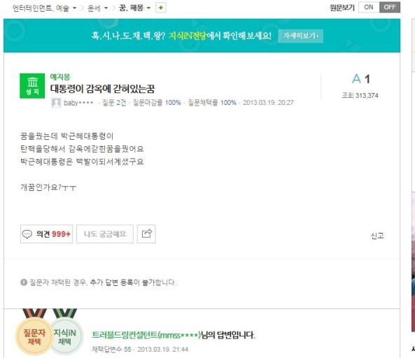 꿈은 이루어진다 | 인스티즈