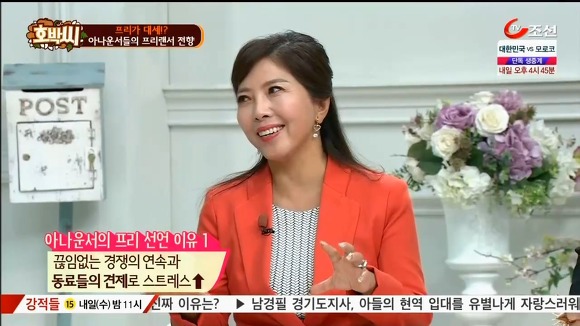 아나운서들이 프리선언을 하는 이유.jpg | 인스티즈