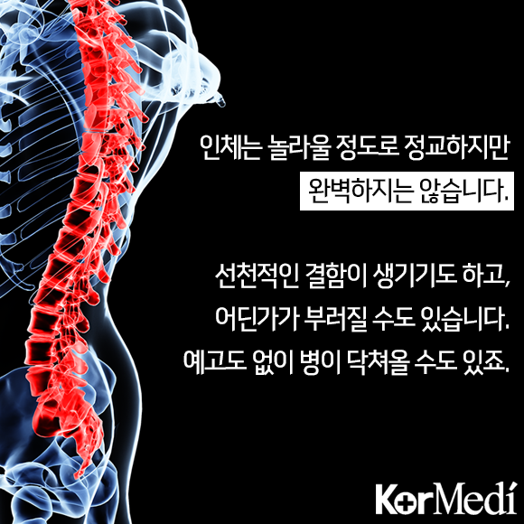 당신의 미래가 사이보그라면?: 미래 의료 신기술 | 인스티즈