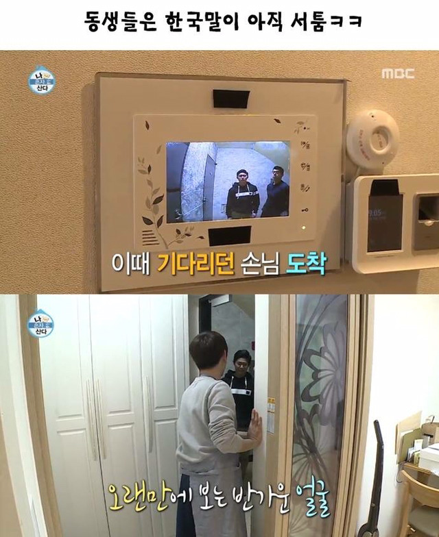 에릭남의 외로움 ㅠㅠ | 인스티즈