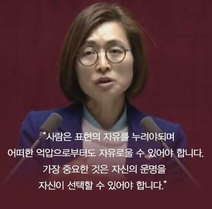 은수미 의원 일침 | 인스티즈