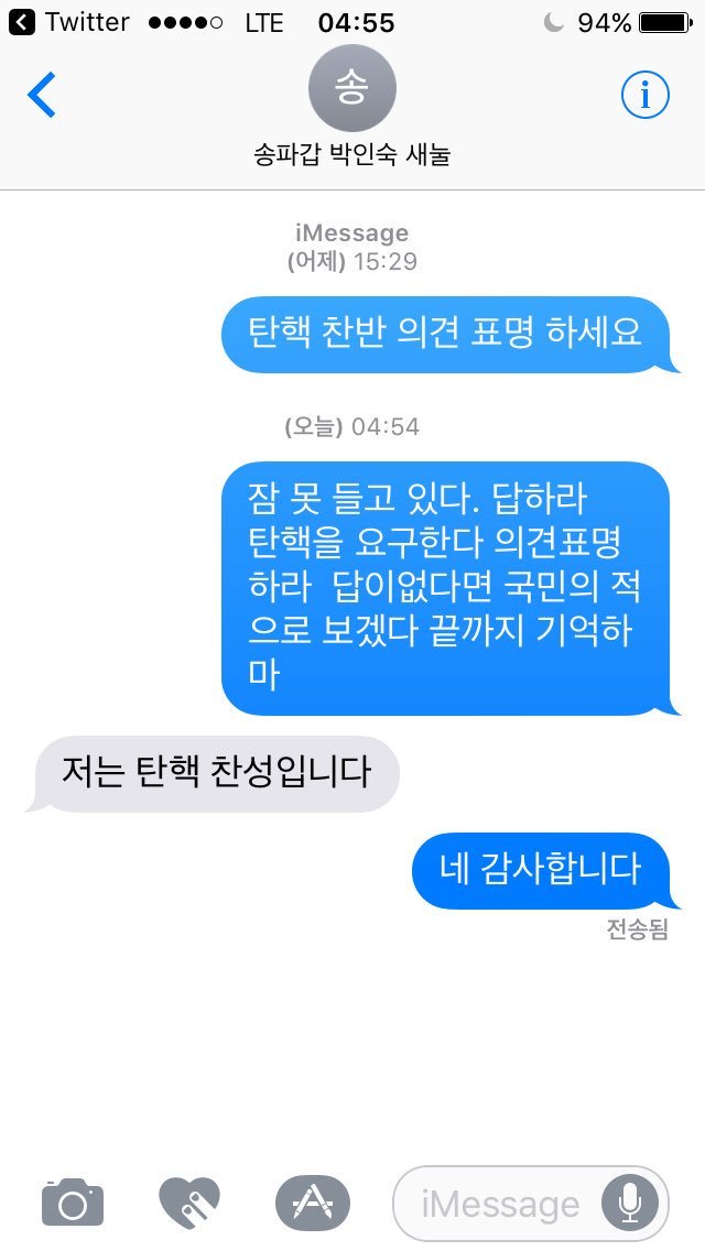새누리당 압박 1등공신들 | 인스티즈