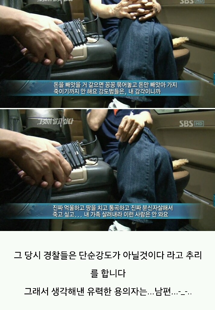 그것이 알고싶다-주검으로 돌아온 엄마의 한 달 | 인스티즈