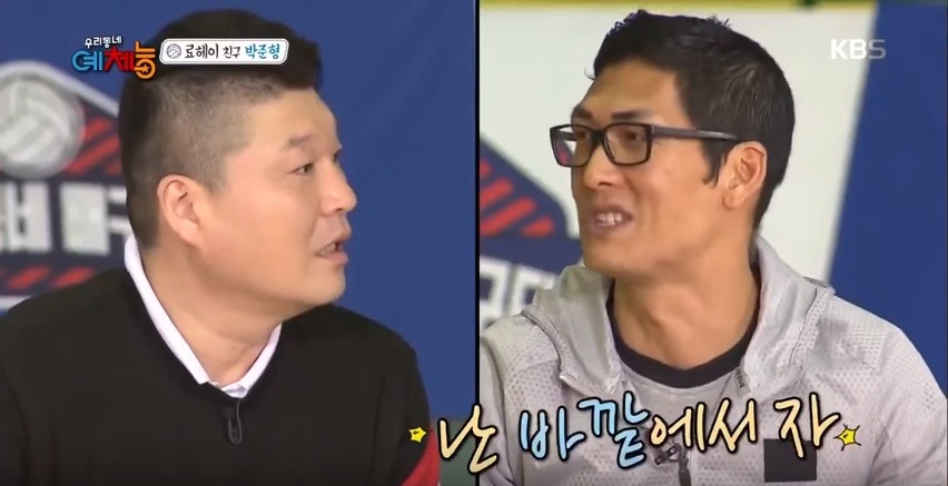 작가들한테 욕하는 박준형 ㅋㅋㅋ | 인스티즈