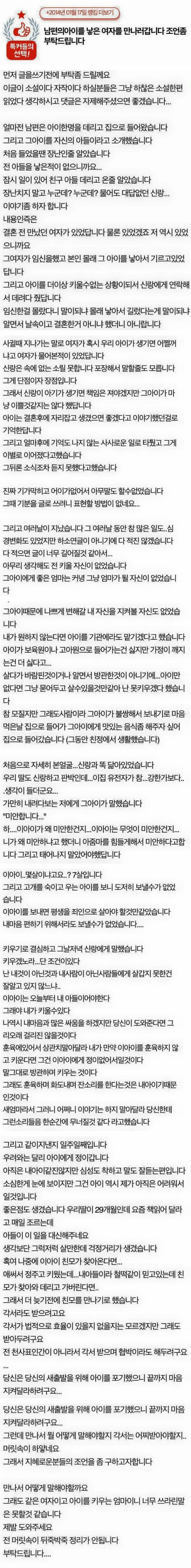 남편의 아이를 낳은 여자를 만나러 갑니다 | 인스티즈
