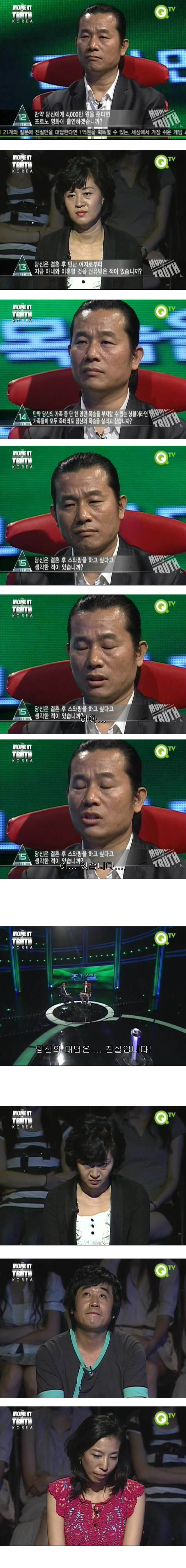 질문에 진실만을 대답한다면 1억을 주는 퀴즈쇼 | 인스티즈