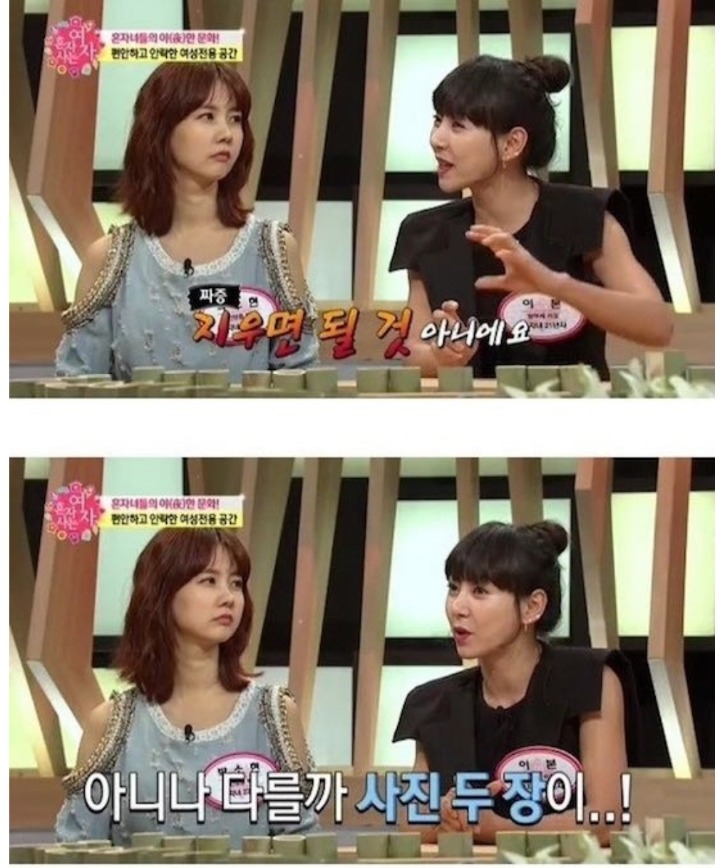 여자연예인들이 사우나를 못가는 이유.jpg | 인스티즈