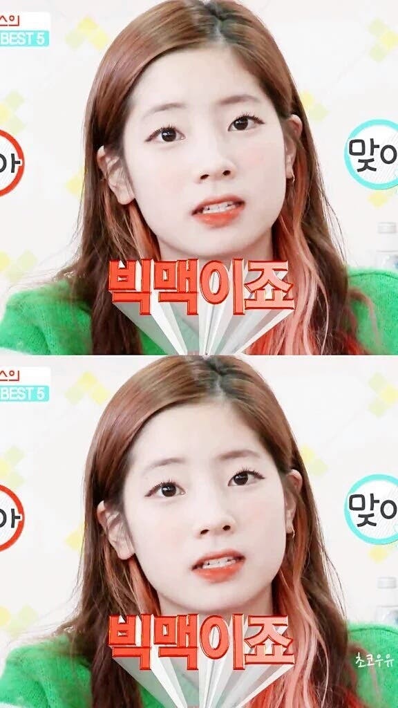 [트와이스] 볼 빵실 데뷔초 다현이 | 인스티즈