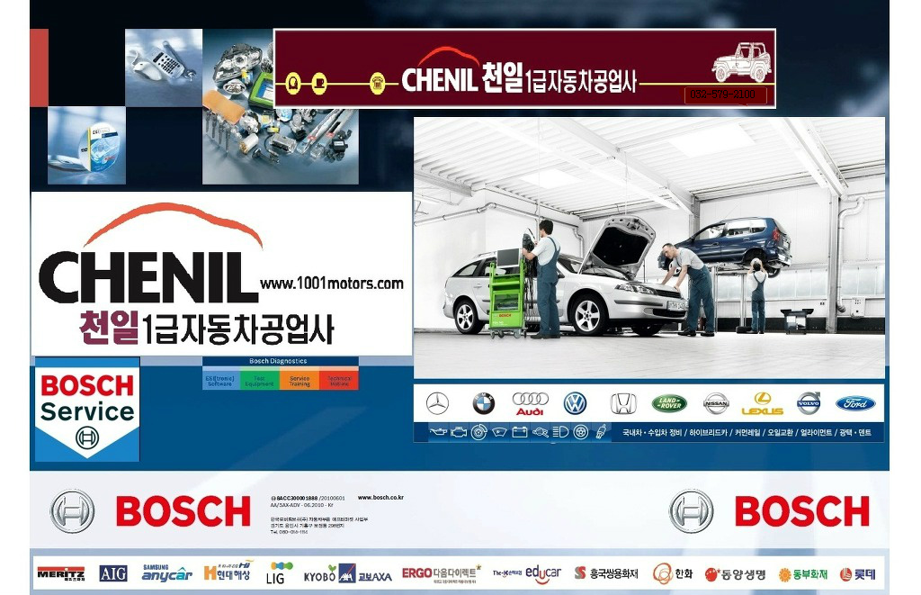 영광자동차공업사 이미지