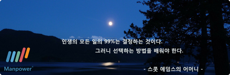 (주)삼성맨파워 이미지