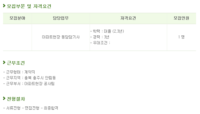 (주)우미건설 이미지