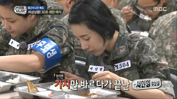 진짜사나이 해군 30초 제한배식 | 인스티즈