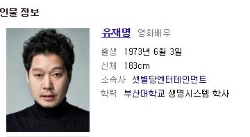 나이 알면 놀라는 배우 | 인스티즈