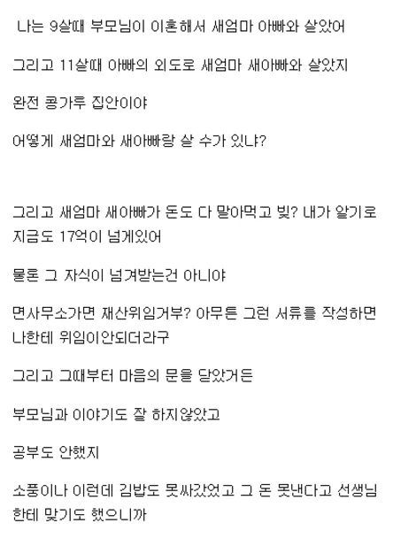 디씨 좌절갤에 자살하겠다는 사람 말리는 유저의 답변 | 인스티즈